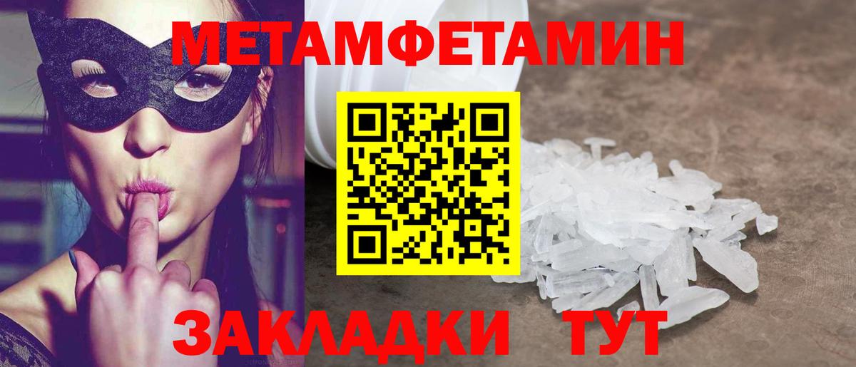 АМФ  Вход с VPN  Горячий Ключ  Амфетамин 97% 
