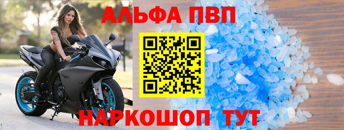A-PVP Crystall  APVP  Alpha PVP СК  Горячий Ключ  Alfa_PVP Crystall  Вход с VPN 