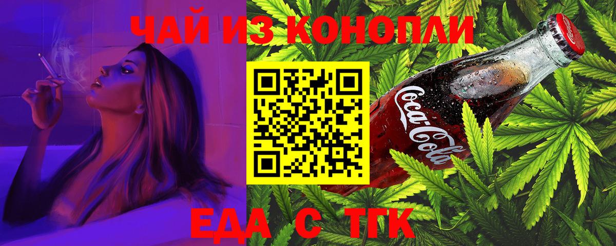 Горячий Ключ  Cannafood конопля  Вход с VPN 