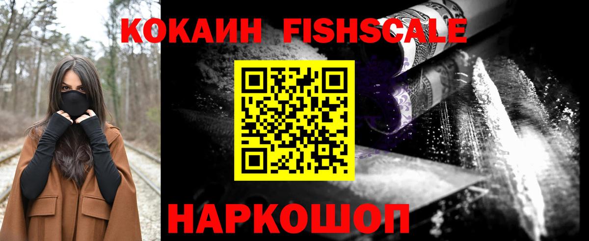 COCAIN 99%  Cocaine 99%  Вход с VPN  Горячий Ключ 