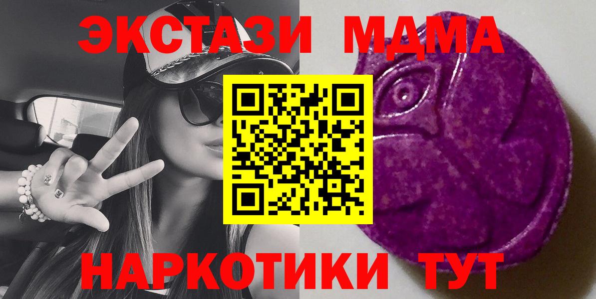 ЭКСТАЗИ таблы  Ecstasy ешки  Вход с VPN  ЭКСТАЗИ  Горячий Ключ 