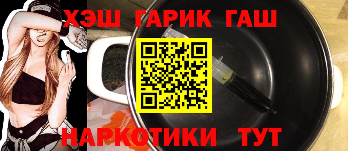 ГАШИШ  ГАШИШ Изолятор  наркошоп  Вход с VPN  Горячий Ключ  ГАШ индика сатива 
