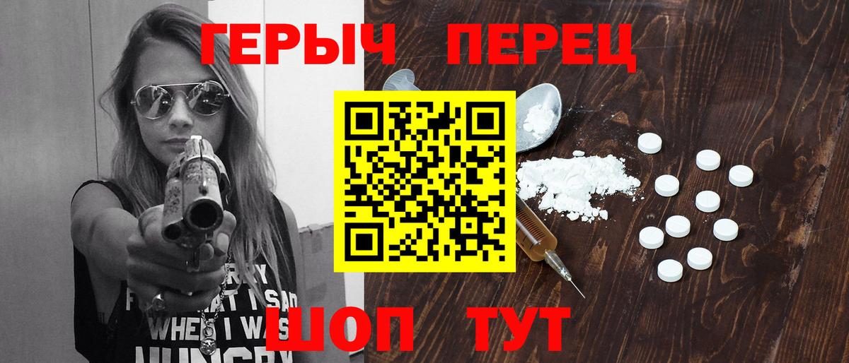 Героин VHQ  Вход с VPN  ГЕРОИН  Горячий Ключ 