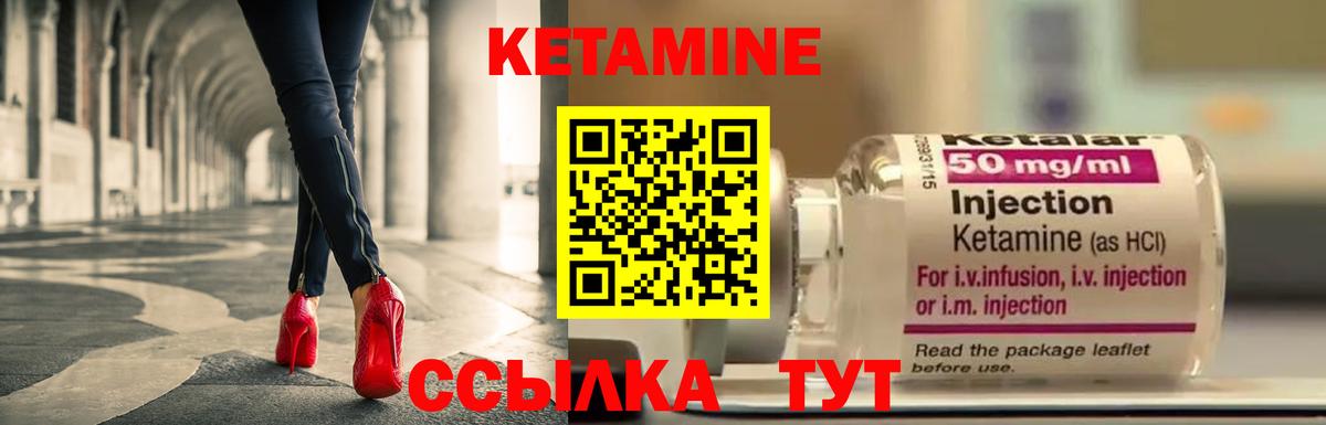 КЕТАМИН VHQ  Вход с VPN  Горячий Ключ  КЕТАМИН VHQ 