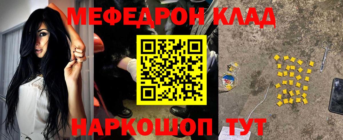 Меф  МЯУ-МЯУ VHQ  Меф мяу мяу  Вход с VPN  Горячий Ключ  Мефедрон 