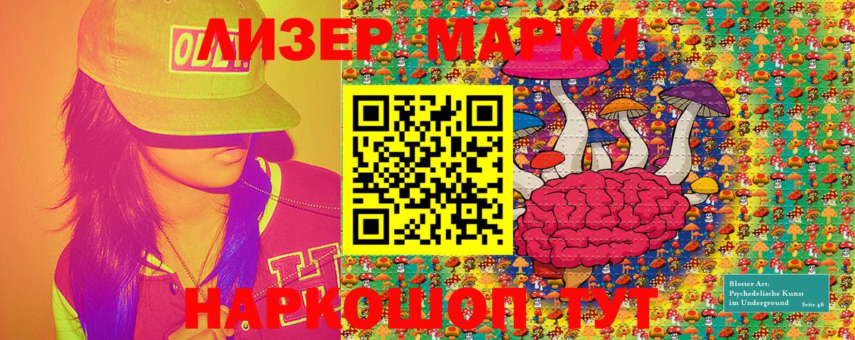 Горячий Ключ  Марки N-bome 1,8мг  Вход с VPN 