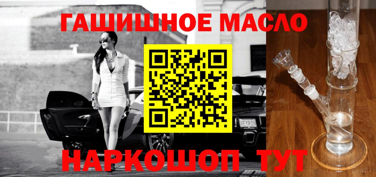 Дистиллят ТГК концентрат Горячий Ключ