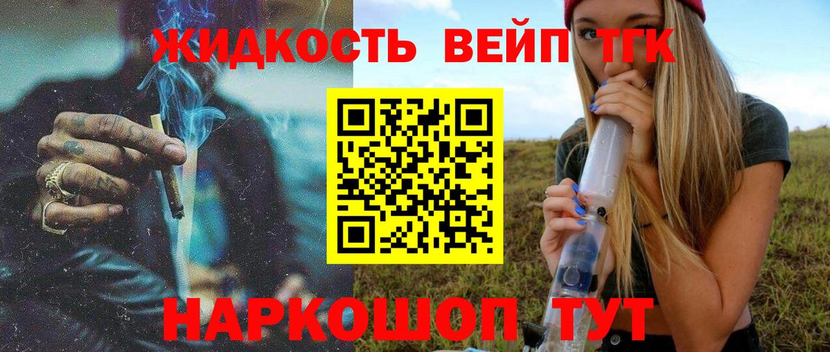 Горячий Ключ  ТГК вейп  Вход с VPN 