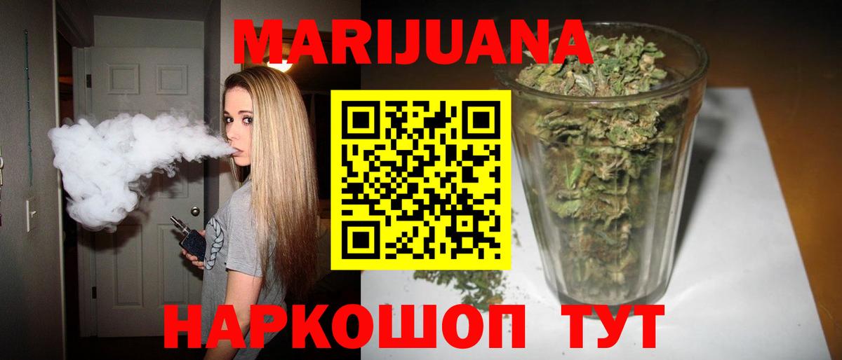 Бошки марихуана LSD WEED  Марихуана THC 21%  Вход с VPN  Бошки Шишки Ganja  Горячий Ключ 